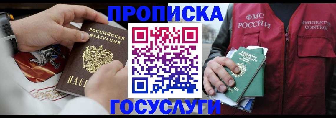временная регистрация в квартире в Алуште