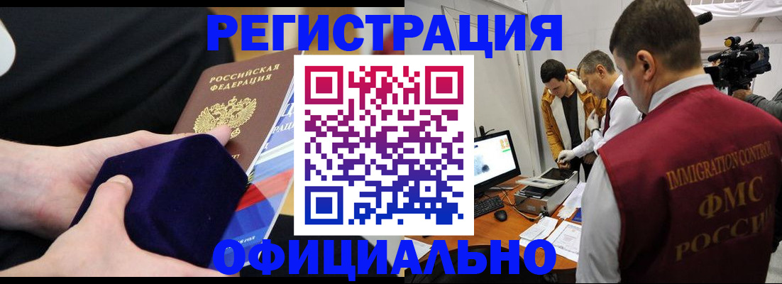 прописка гарантия в Алуште